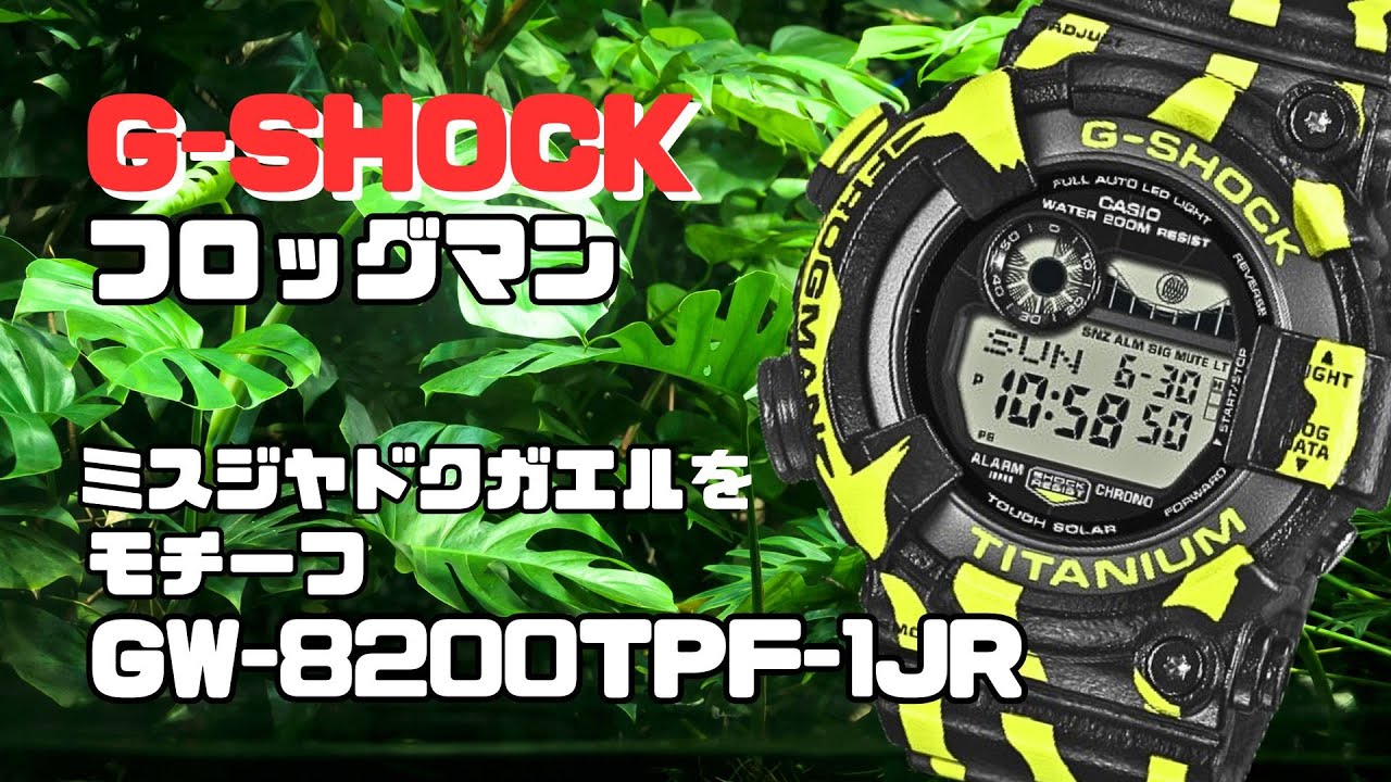 CASIO G-SHOCK FROGMAN ソーラー腕時計 GW-8200TPF-1JR メンズ ミス