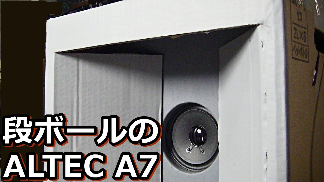 Stereo for just 1,000 yen! Easy DIY Waltec A7 - YouTube
