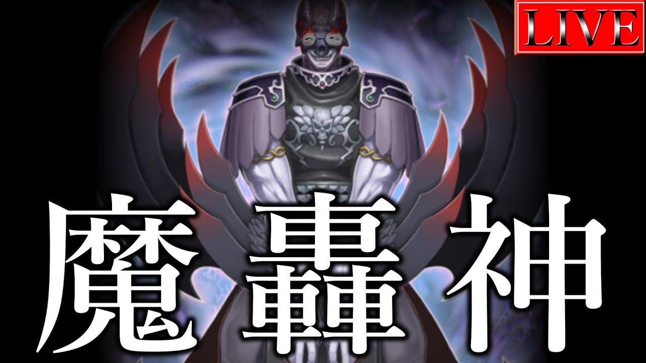 レート1520～】えっ！？明日からDCですか！？！？！？【魔轟神レート