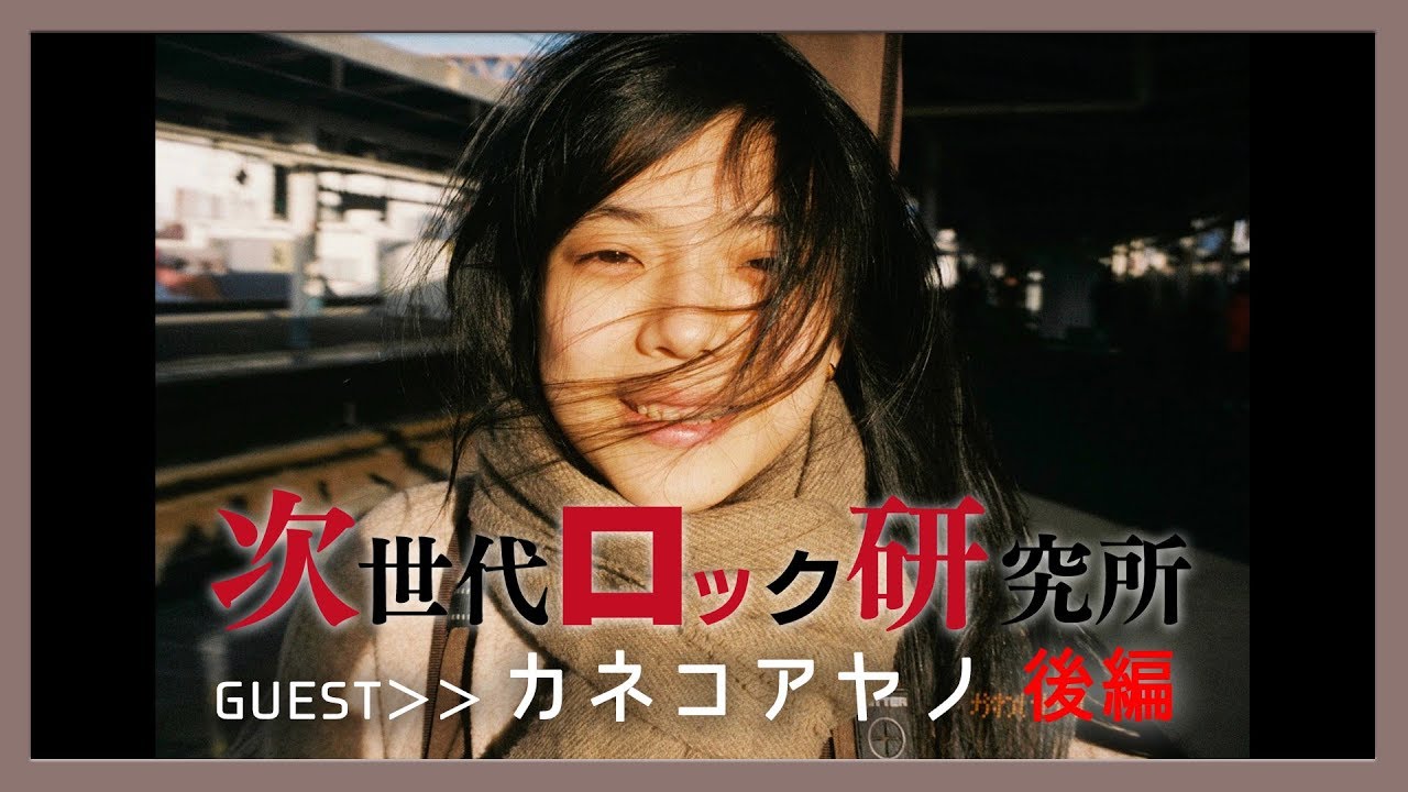 Jiroken #035 Part 2 / Kaneko Ayano - YouTube