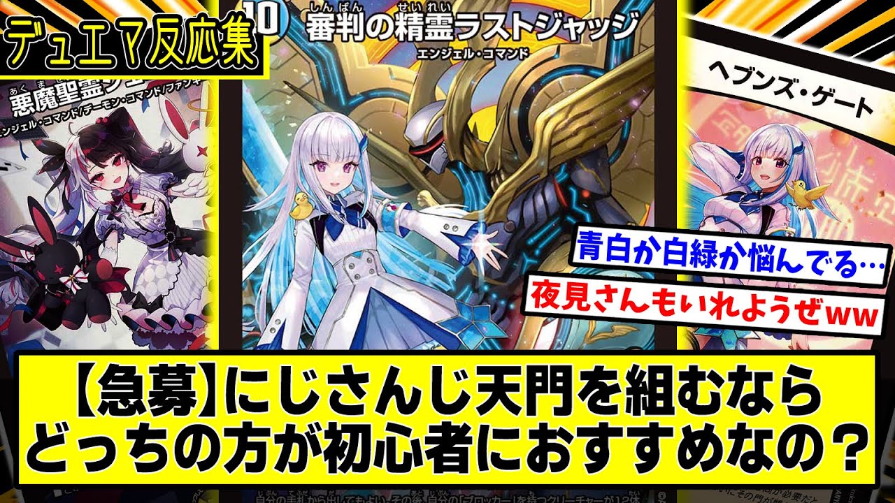 デュエマ にじさんじ リゼヘルエスタ デッキパーツ 天門 バラ売り