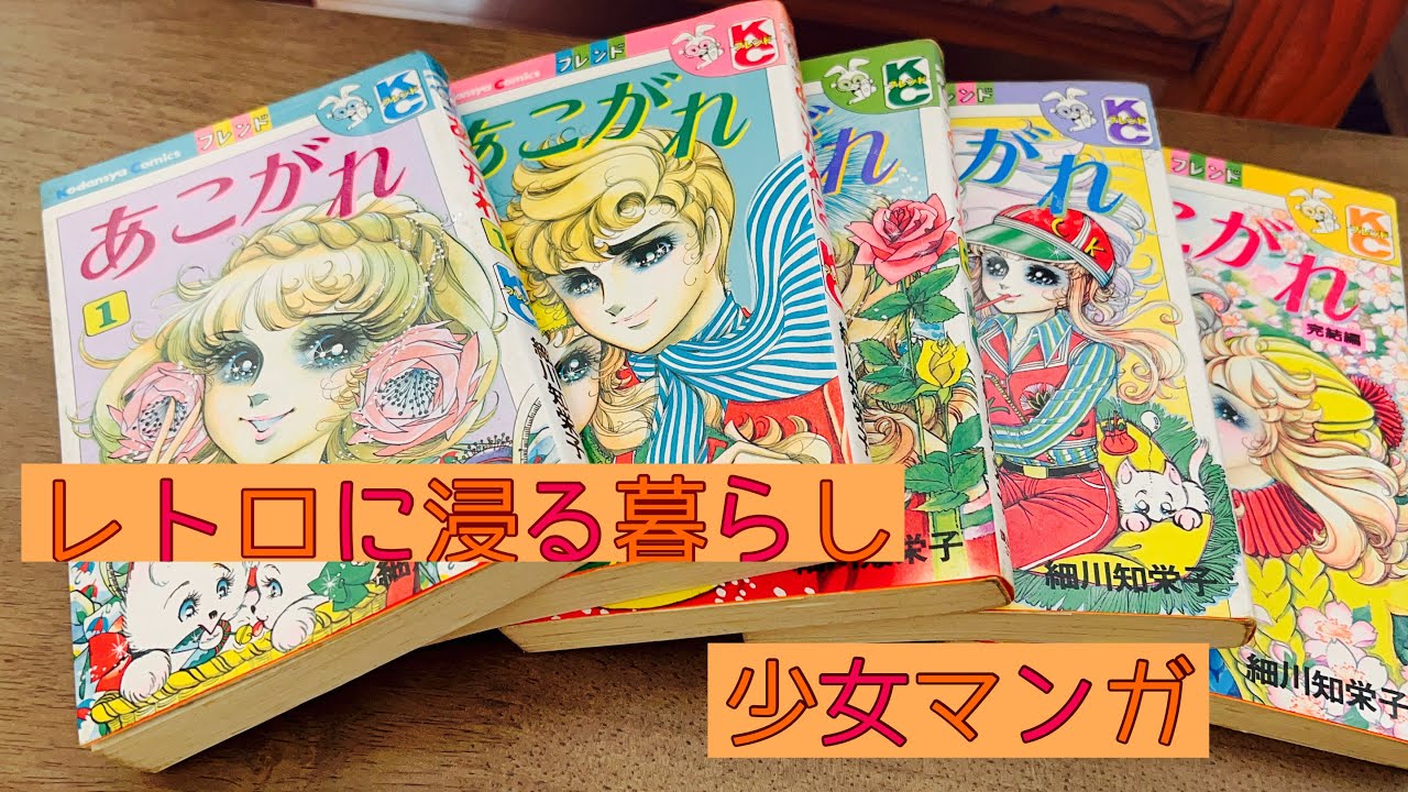 昭和レトロ 含む 少女漫画 チラシ コミックスニュース 25枚 【公式通販】