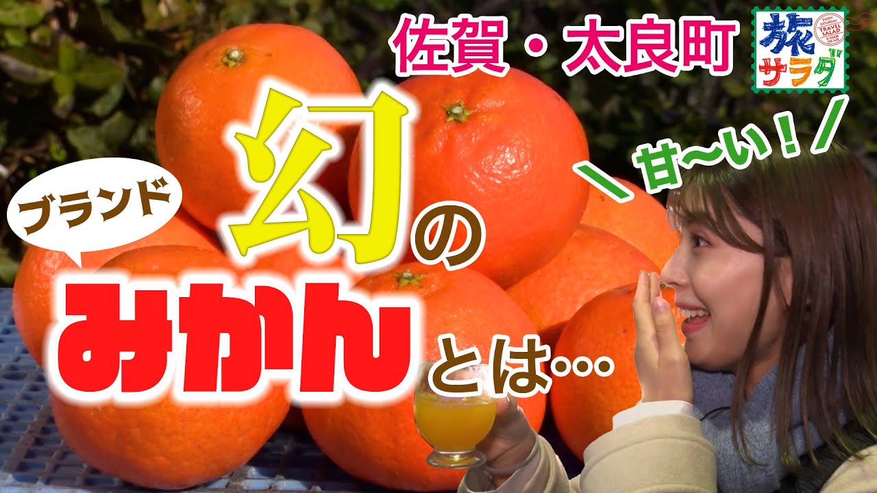 Only available locally!?] I'm captivated by the mythical mandarin