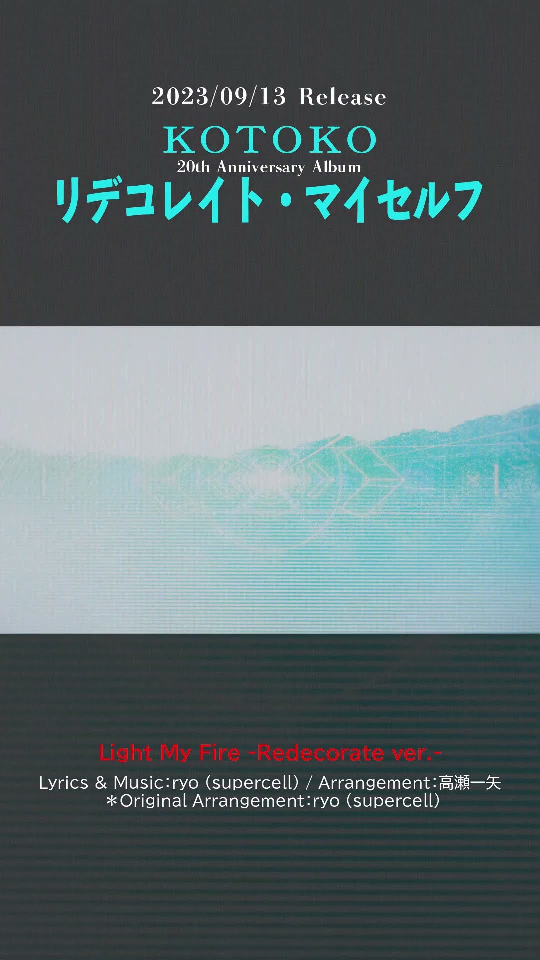 KOTOKO 「リデコレイト・マイセルフ」発売告知動画 #shorts - YouTube