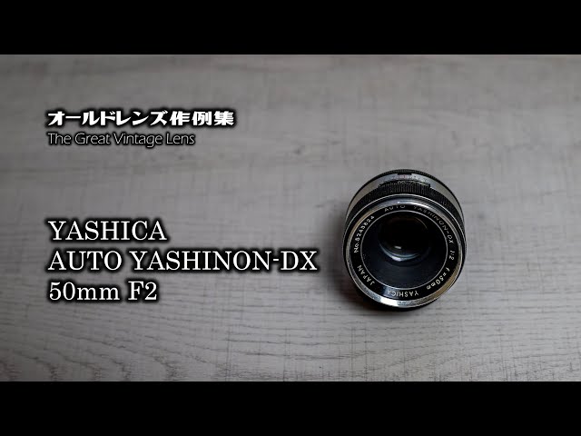 超美品！AUTO YASHINON-DX 50mm F2 オールドレンズ 超美品！AUTO