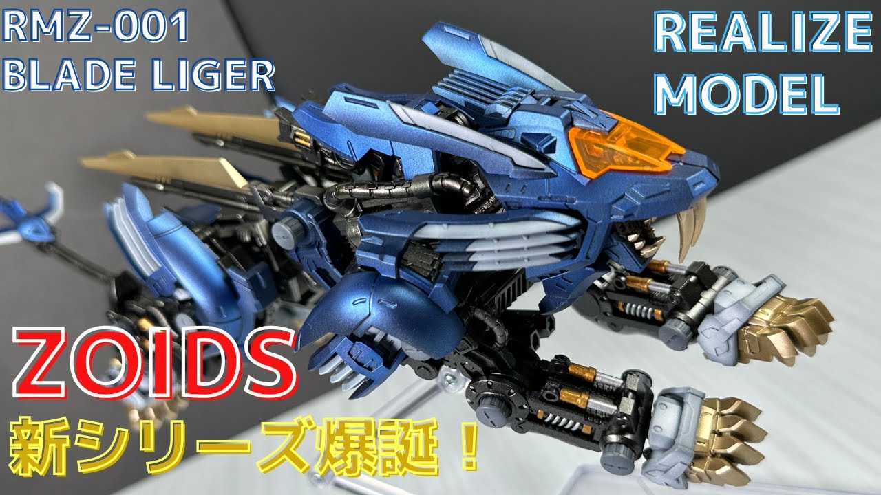 It's finally here! The new Zoids series! The first Realize Model