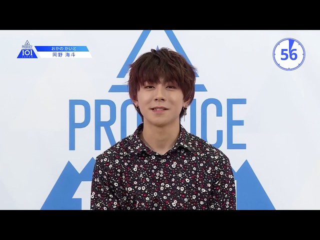 PRODUCE 101 JAPANㅣ埼玉ㅣ【岡野 海斗(Okano Kaito)】趣味が3つ