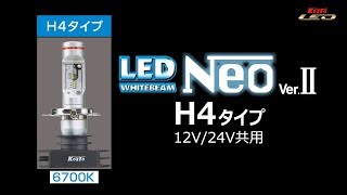 ヘッドランプ専用 LEDホワイトビームNeo Ver.Ⅱ | ヘッドランプ用LED