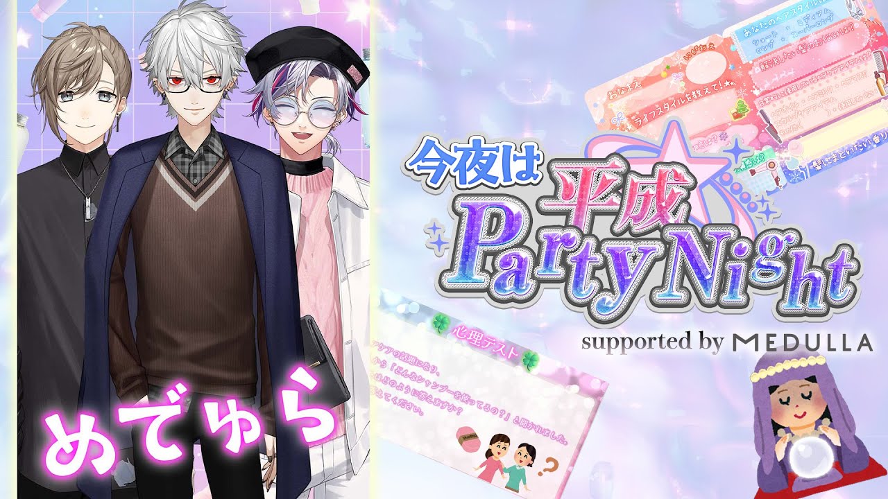 にじメデュラ】なぜか平成っぽい遊びをするそうです【にじさんじ 叶