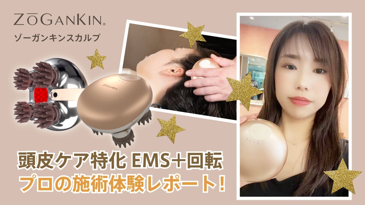 Zogankin Scalp [Staff Introduction] Zogankin Scalp x Professional