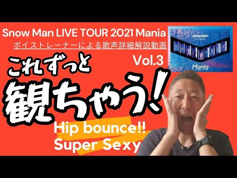 Snow Man LIVE TOUR 2021 Mania - YouTube