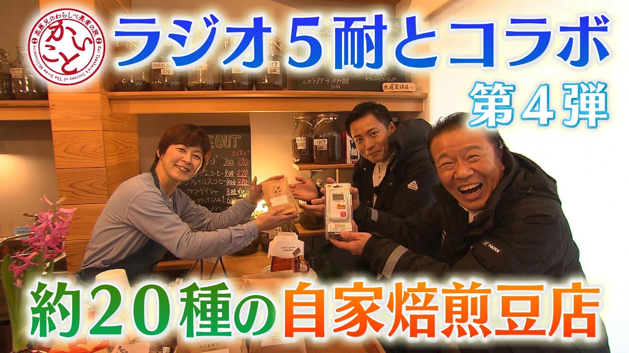 1月17日（水）のいっちゃん☆KNBは…｜いっちゃん☆KNB｜KNB WEB