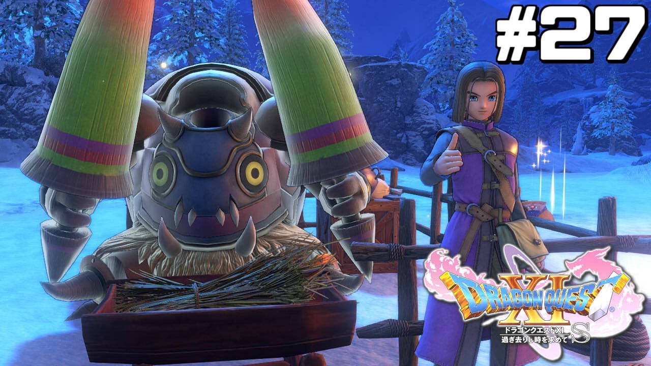 キャンプで魔物飼うな｜ドラクエ11S #27 - YouTube