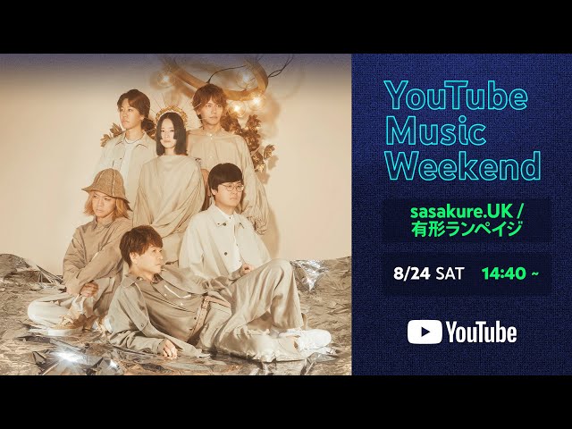 sasakure.‌UK / 有形ランペイジ - LIVE 『自有律』 YouTube Music