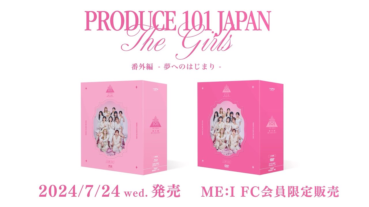 produce101japan 番外編 PRODUCE 101 JAPAN THE GIRLS 番外編 - 夢へのはじまり -【DVD