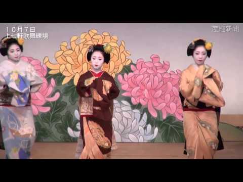 京都・上七軒「寿会」 - YouTube
