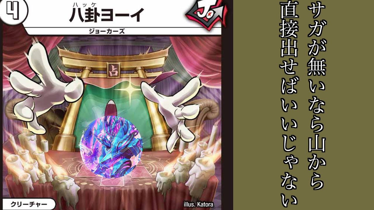 デッキ紹介】アナカラーサガループリペア【デュエル・マスターズ