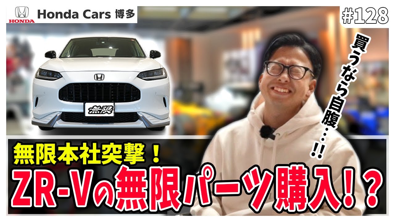 We asked MUGEN Headquarters about the Performance Damper! [ZR-V