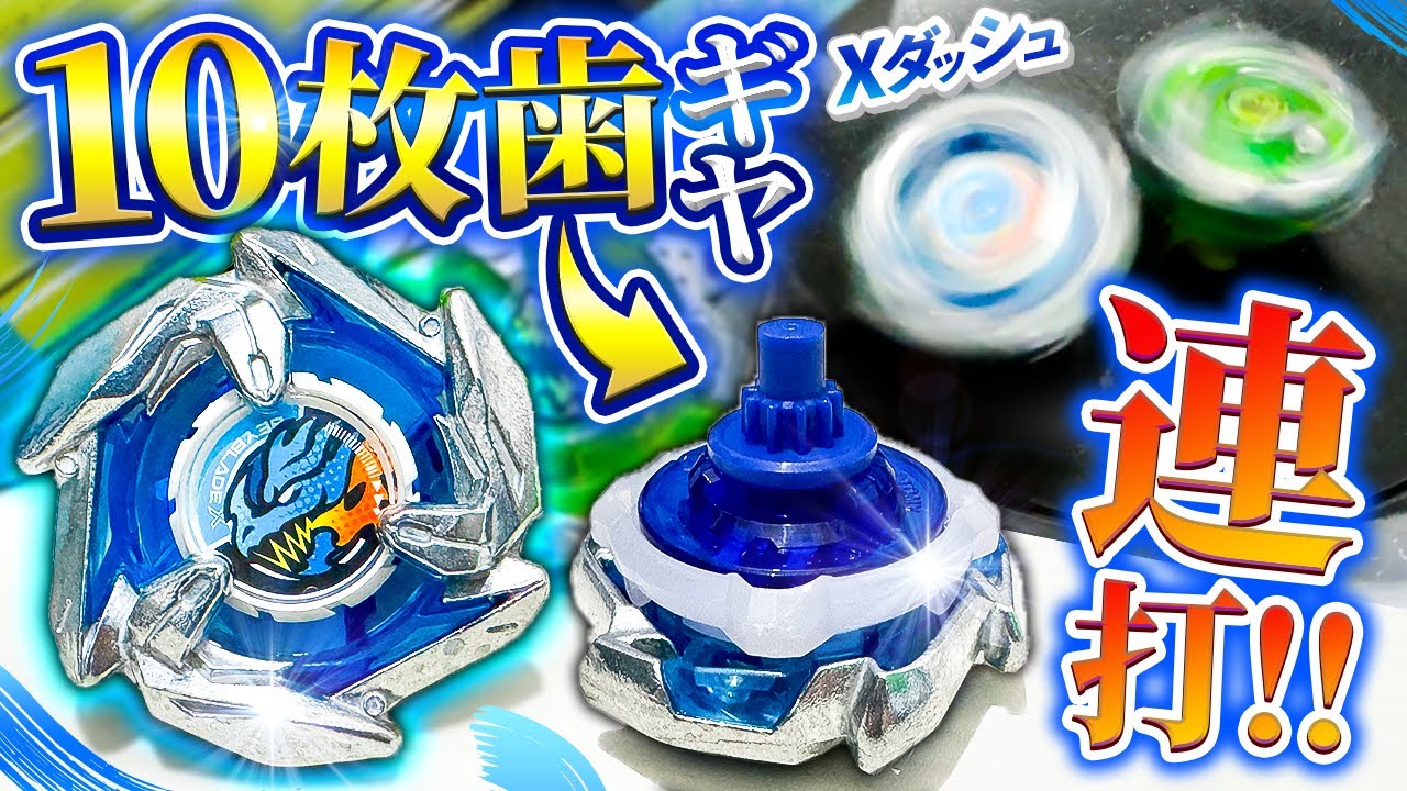 Overwhelm with new gear and rapid-fire attacks!!] The BX-20