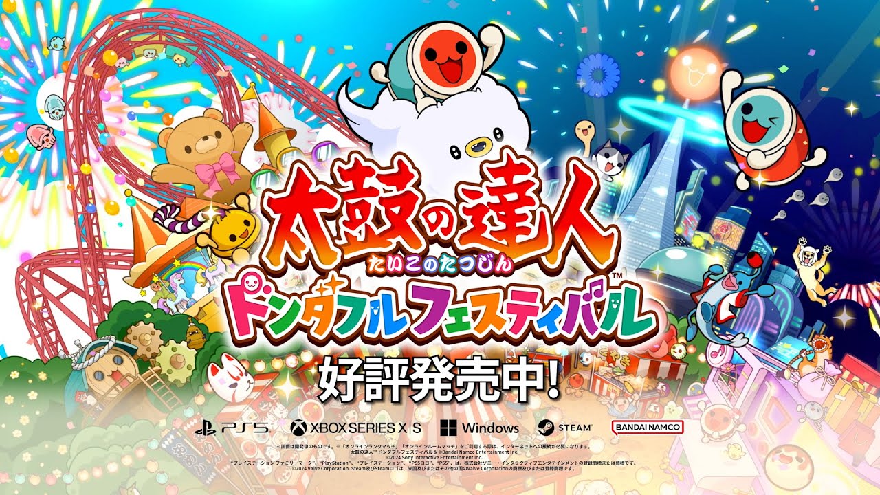 太鼓の達人 ドンダフルフェスティバル | バンダイナムコ