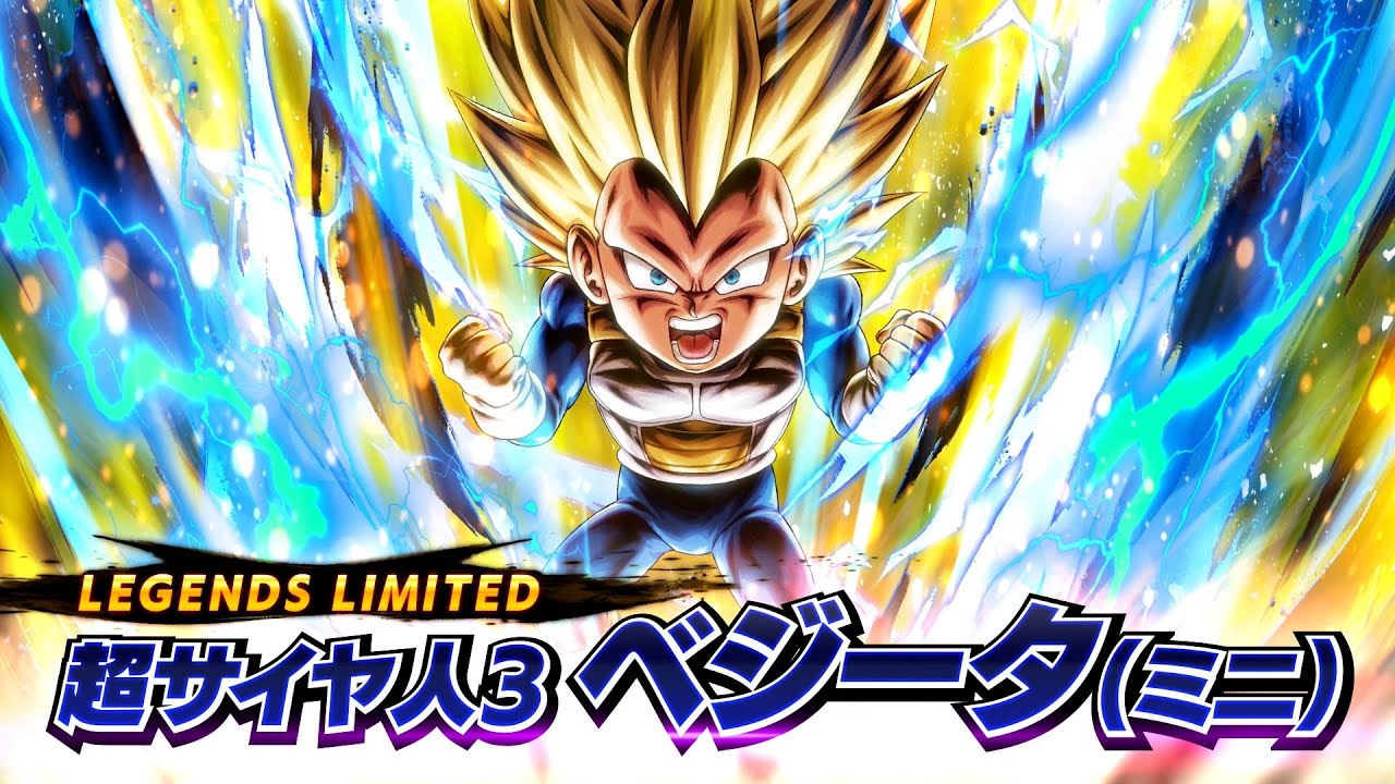 超サイヤ人3 ベジータ(ミニ)｜NEWS｜ドラゴンボール レジェンズ
