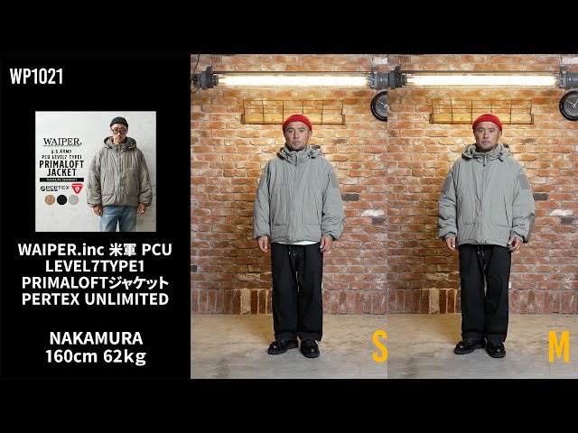 サイズ比較】WP1021 米軍 PCU LEVEL7 TYPE1 PRIMALOFT ジャケット