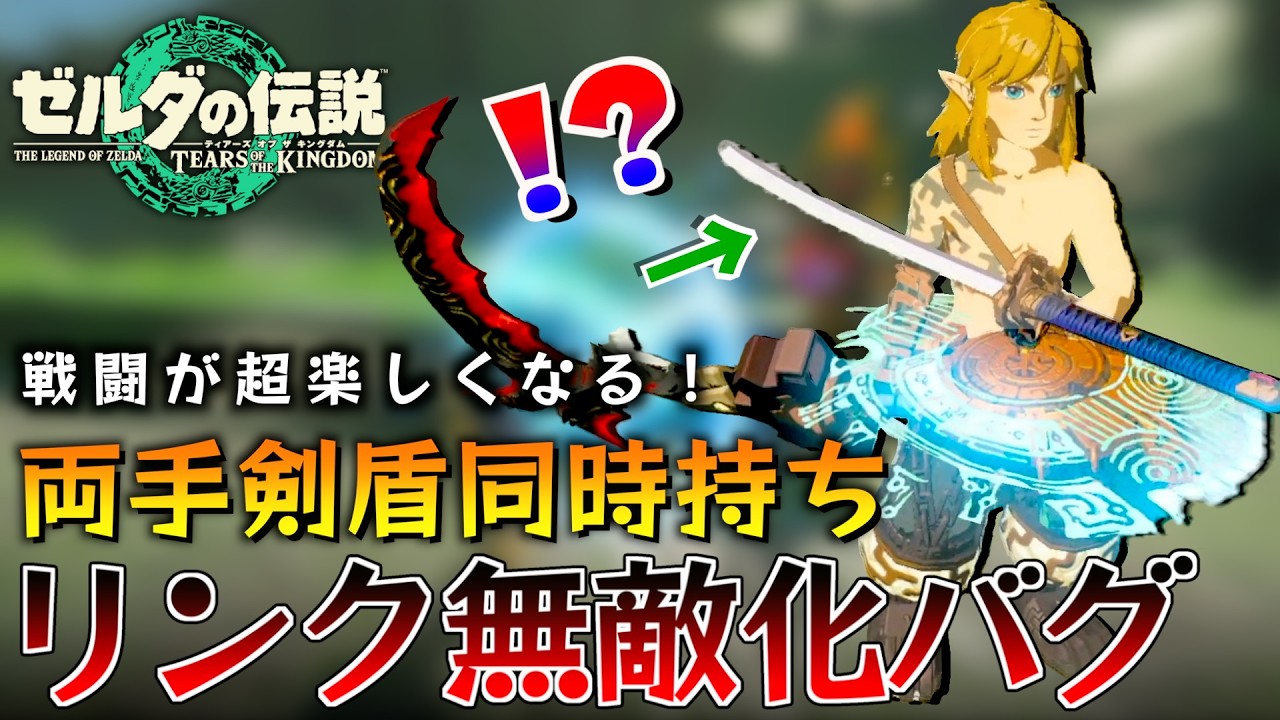 Switchの裏技でバグだらけの幻の初期ROMを遊ぶ方法【バージョンを戻す