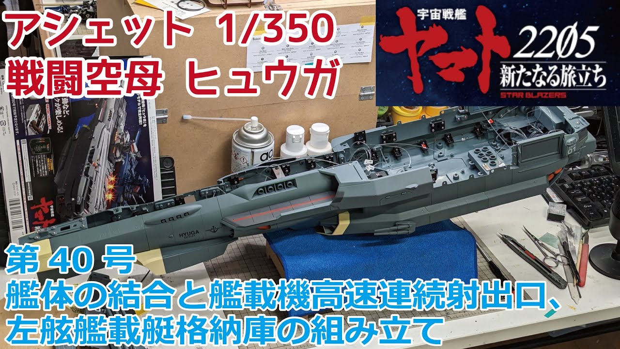 ❗️毎日〜1000円値引き❗️アシェット 宇宙戦艦ヤマト 1/350 ❗️毎日