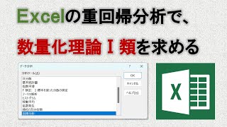 EXCEL エクセル 数量化理論 Ver.4.0 新品未開封 Amazon.co.jp: EXCEL