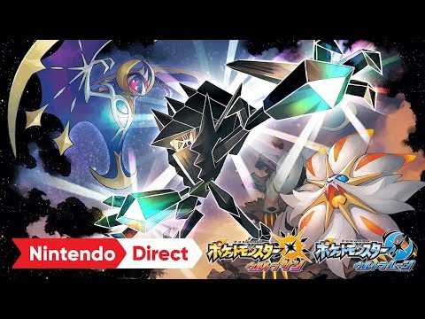 ポケットモンスター ウルトラサン・ウルトラムーン [Nintendo Direct