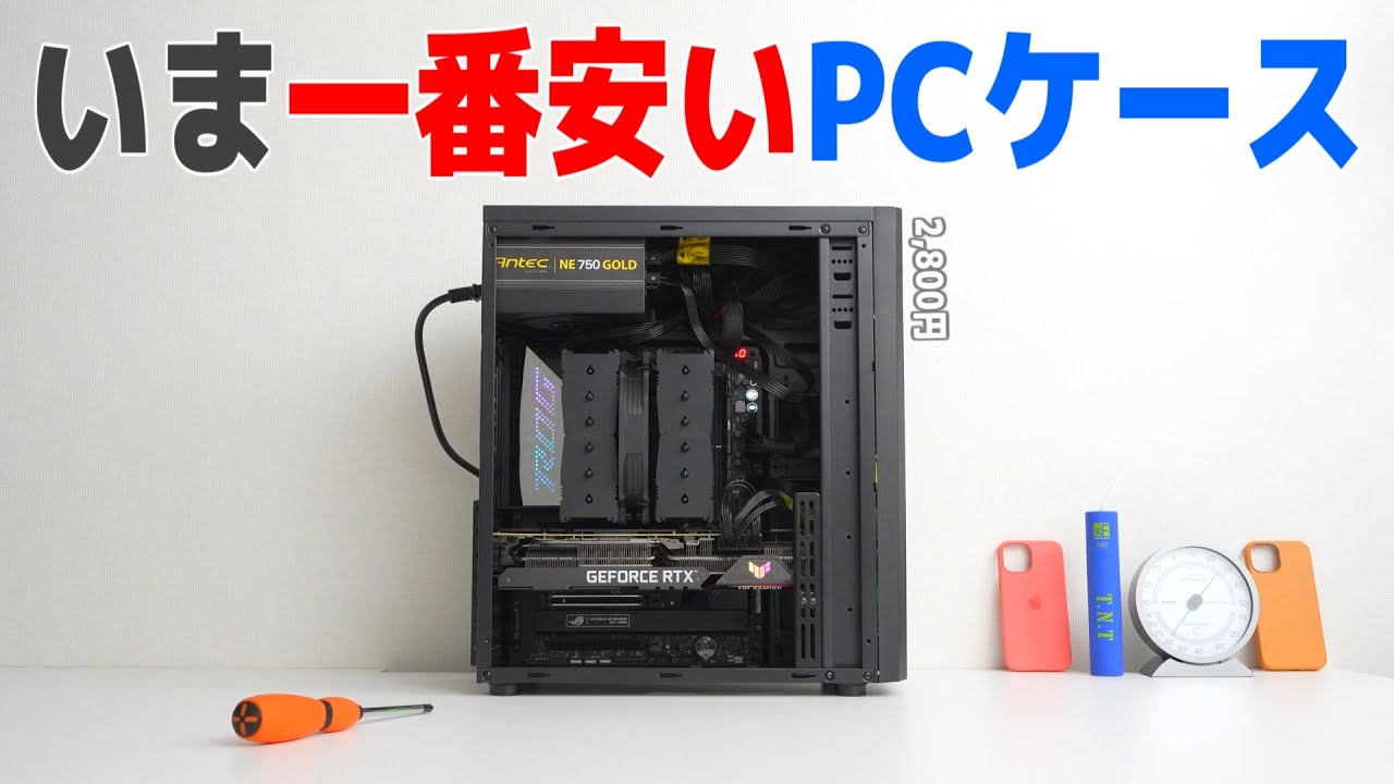 Custom PC] The cheapest PC case right now is this: 