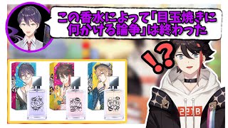再販決定！】自分と咎人の香水を紹介する三枝明那【剣持刀也/伏見ガク