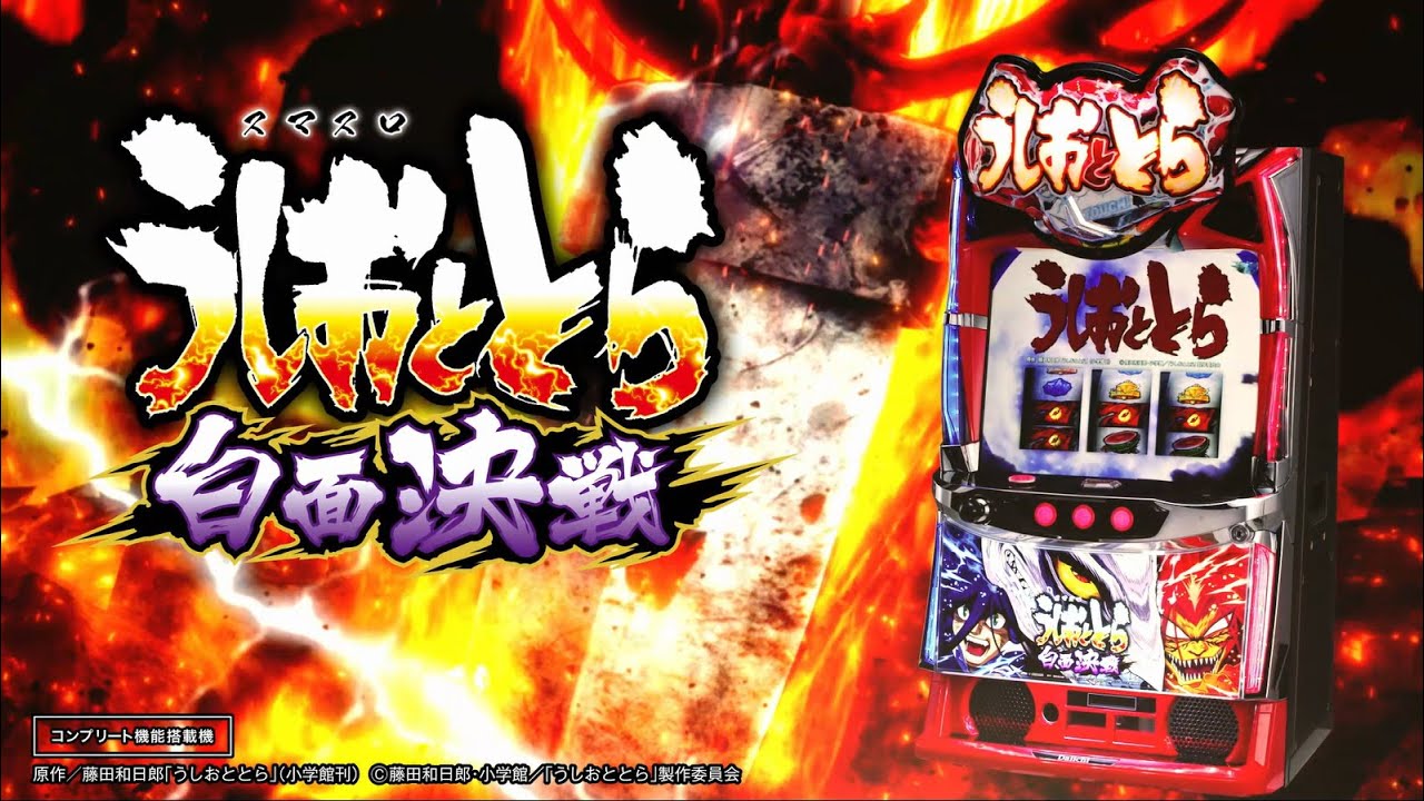 グローリィ】Lうしおととら白面決戦VH 簡易ユニット付 Lうしおととら