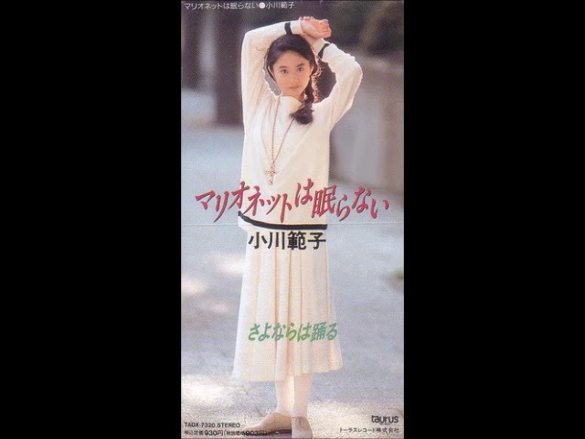 小川範子「会いたいと思えたならいいね」 CDシングル 小川範子「会