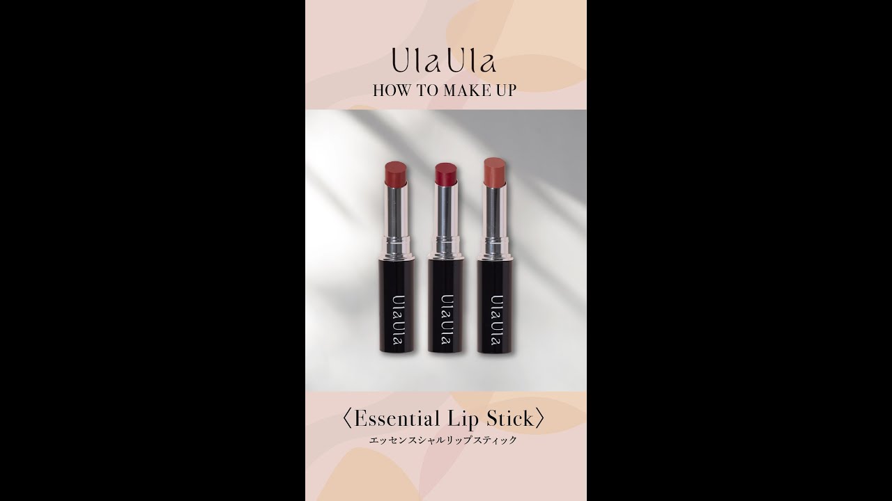 エッセンシャルリップスティック 02 AKEBONO – クレコスハウス