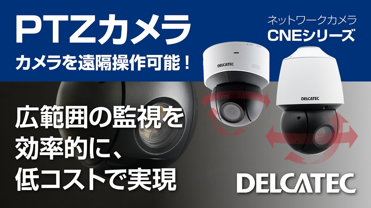 Panasonic ネットワークカメラ DG-SC385 ptz 防犯カメラ Panasonic