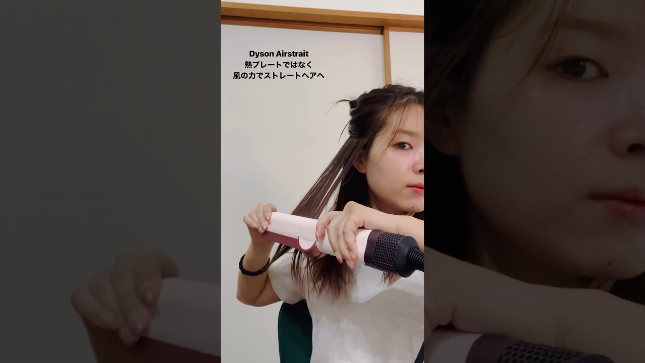 ダイソン Airstrait™エアストレート（1200W） セラミックピンク