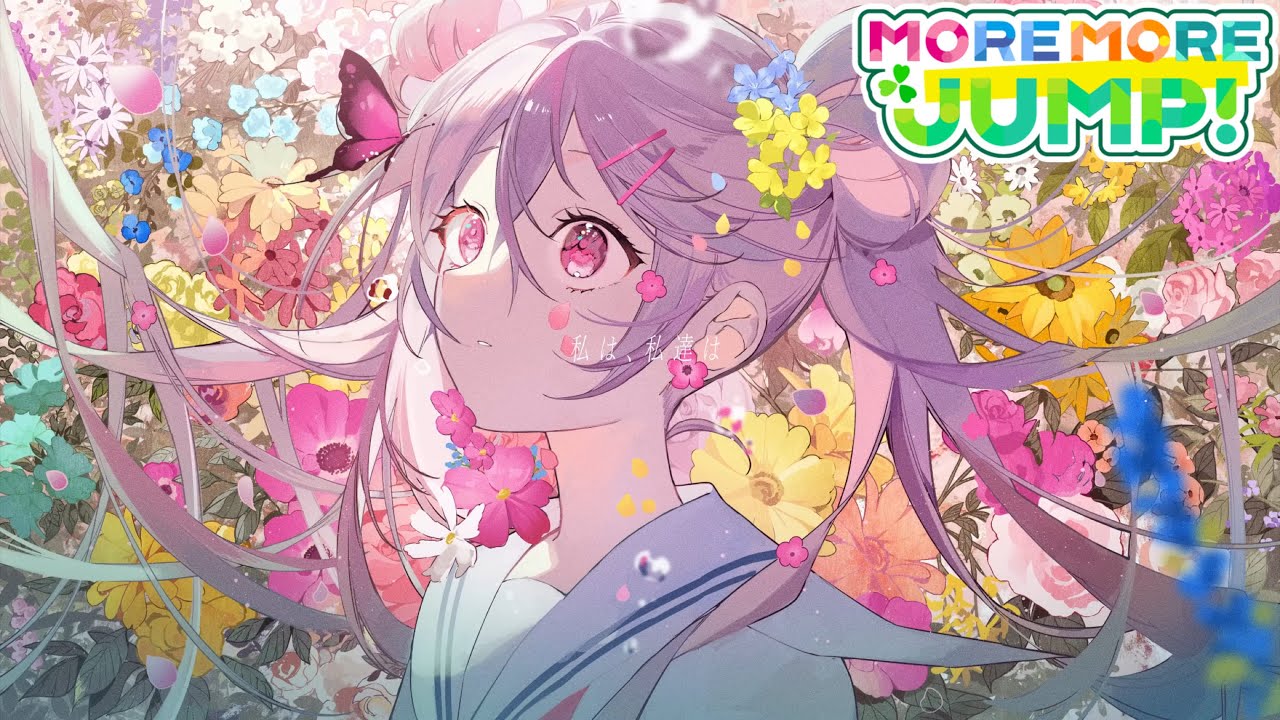 プロセカ】私は、私達は (We Are) / MORE MORE JUMP! × Kagamine Len