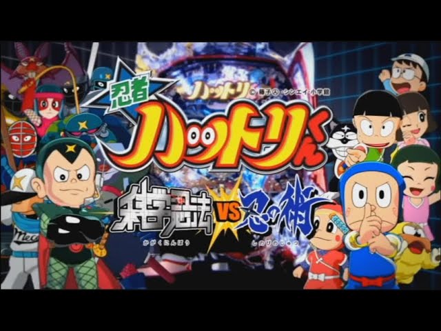 Daiichi Pachinko CR Ninja Hattori-kun ~Scientific Ninjutsu vs
