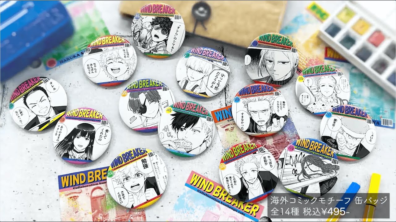 蘇枋隼飛 WIND BREAKER coffee 缶バッジ ウィンブレ WINDBREAKER