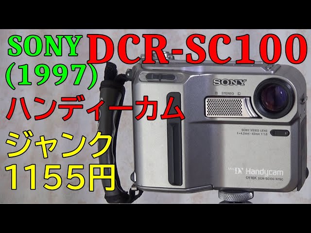 撮影再生ダビングOK SONY DCR-PC5 付属品あり 撮影再生ダビングOK SONY