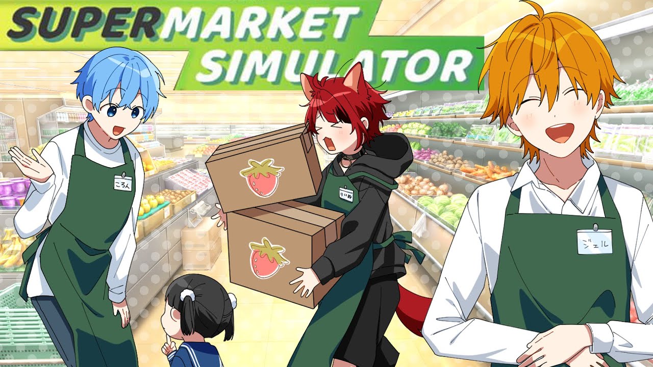 すとぷり能天気3人が今話題の「スーパーマーケット経営」したら大変な