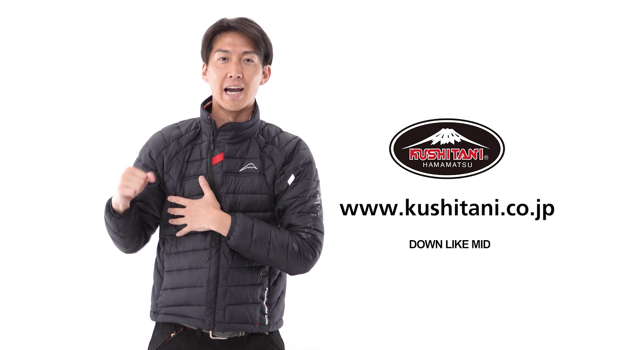 K-2697 ダウンライクミッド クシタニ｜KUSHITANI JAPAN