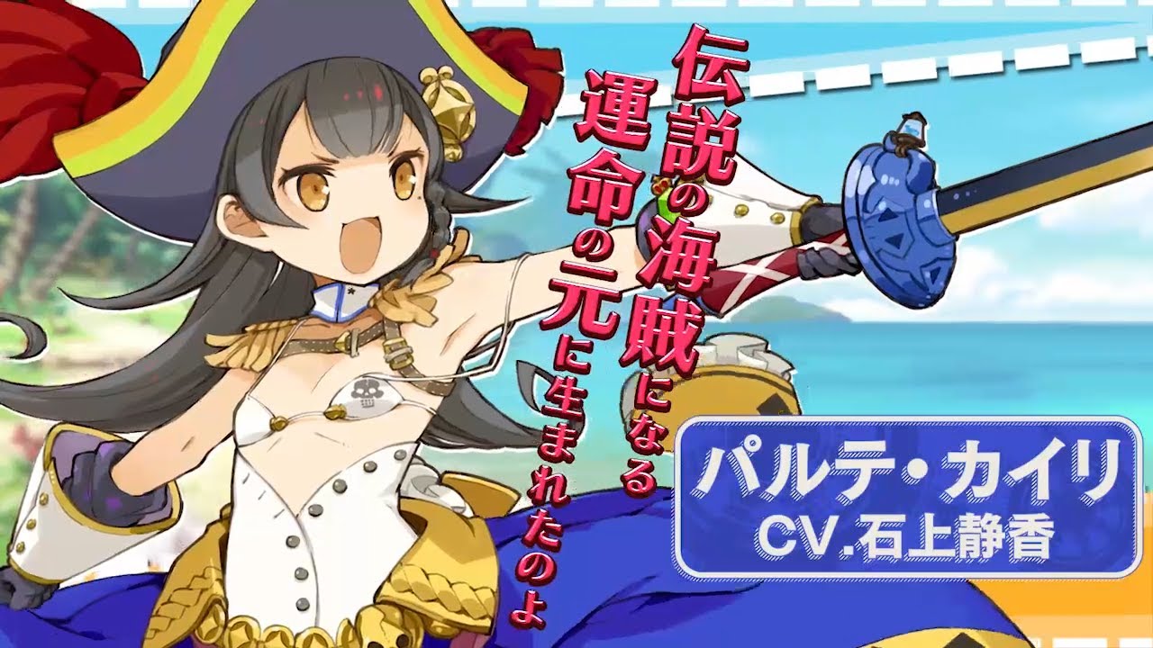 限界凸旗 セブンパイレーツ H