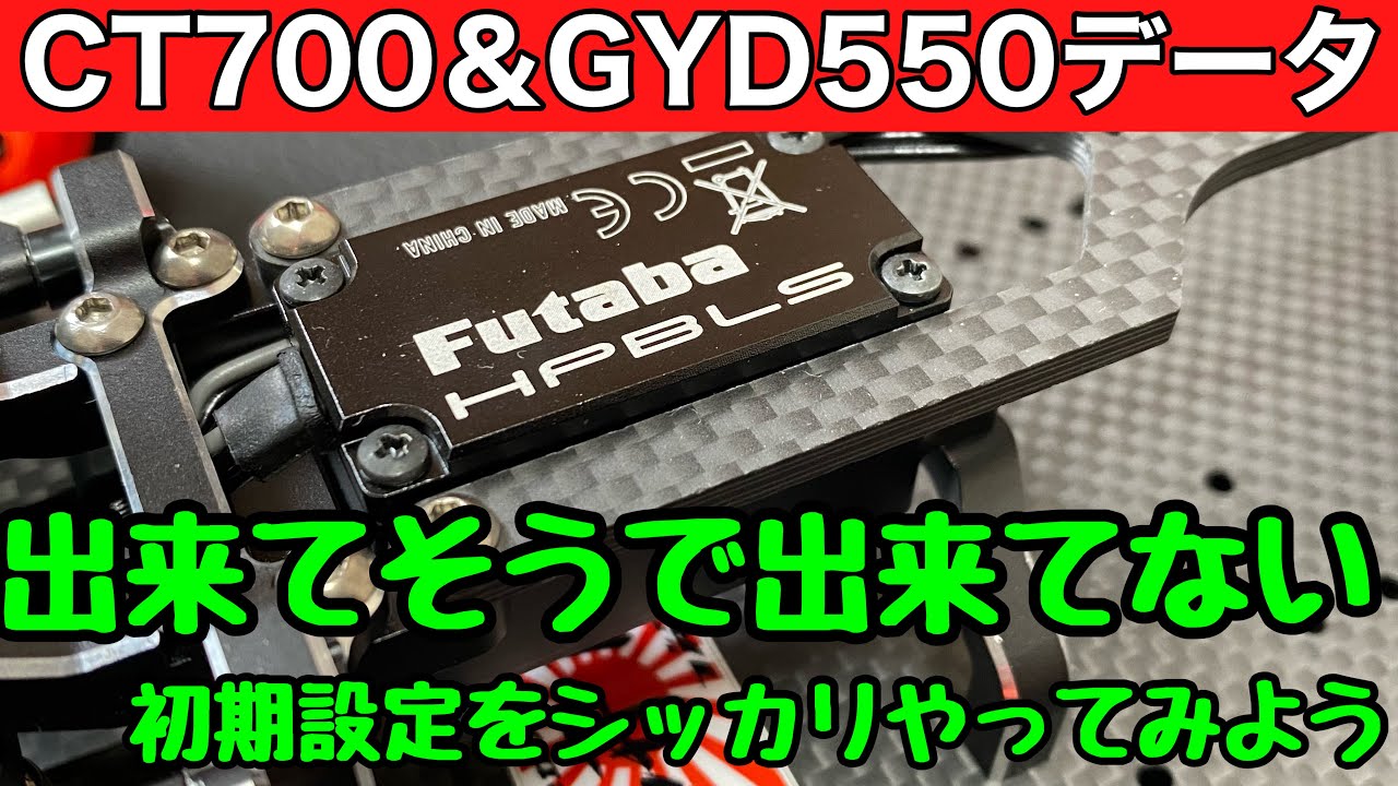 Must-See 2021 Futaba GYD550 & CT700 Setup Guide Revealed RC Drift