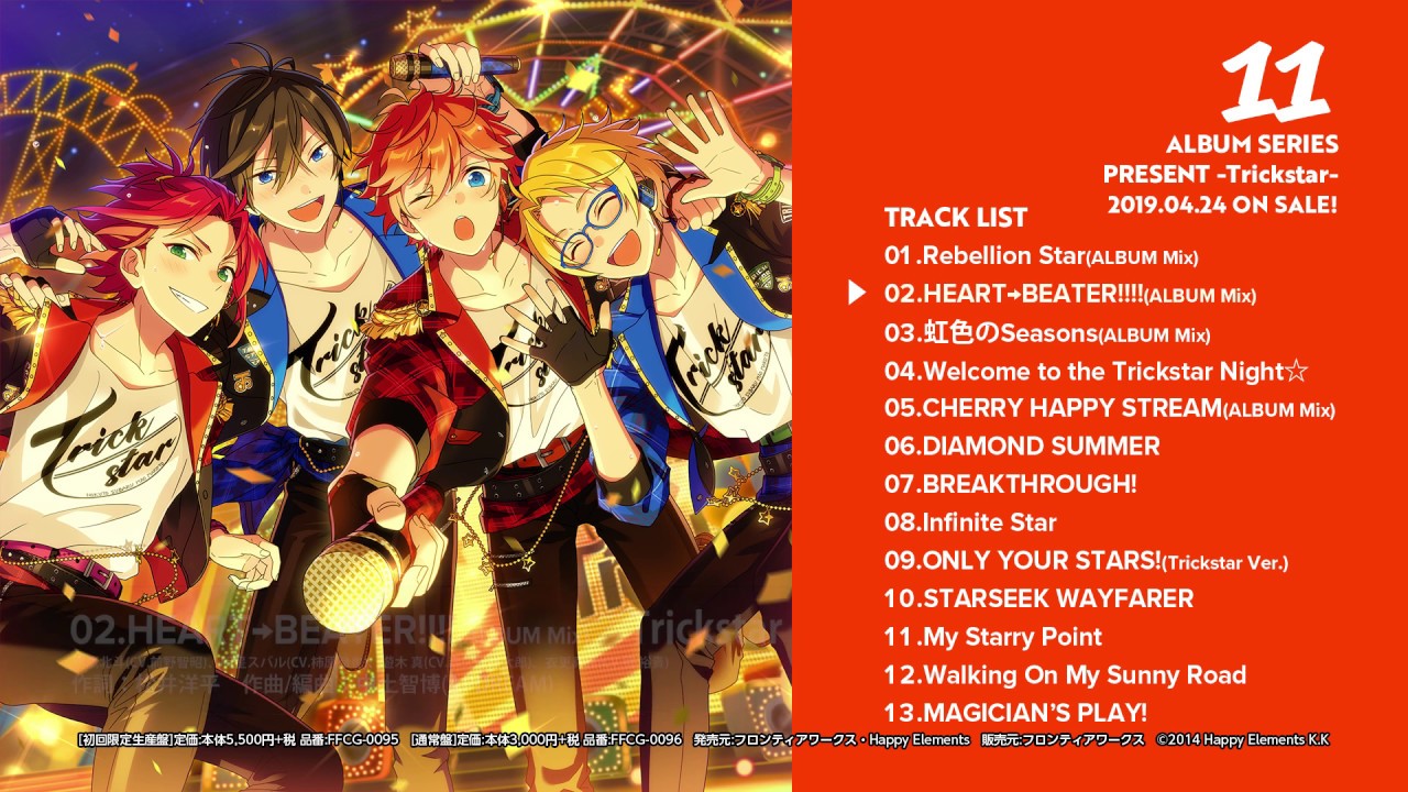 あんさんぶるスターズ！アルバムシリーズ Trickstar [初回限定生産盤