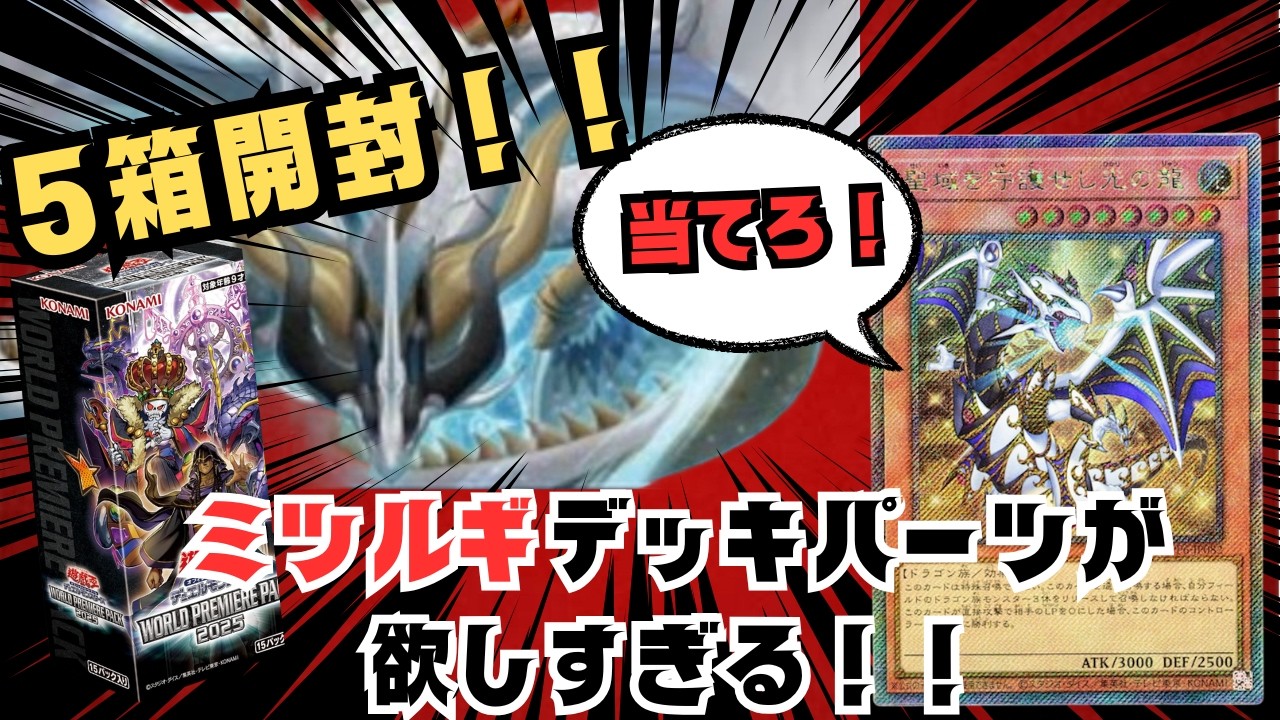巳剣 3コン デッキパーツ まとめ ミツルギ セミコン 巳剣 デッキパーツ