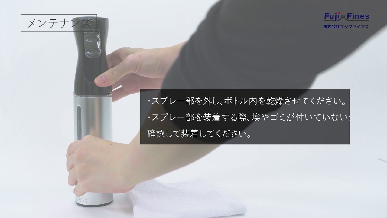 マルチオゾンボトル&スプレー | マル井ふとん店