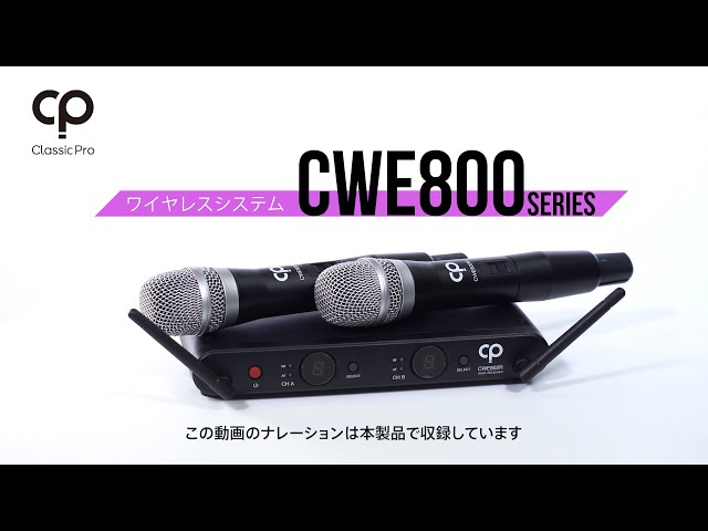 A*2様 ワイヤレスマイク デジタル CWM242S セット CLASSIC PRO