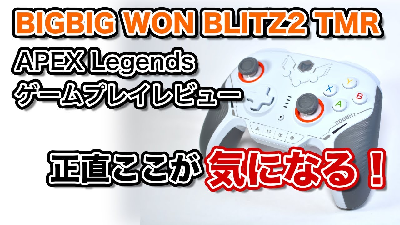 BIGBIG WON BLITZ2 TMR's Honestly, Here's What I'm Interested In